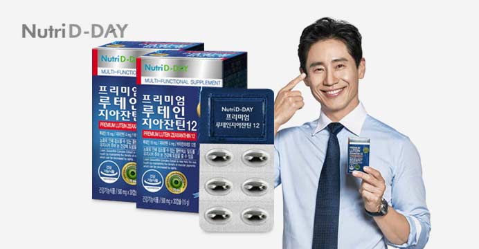 뉴트리디에이 루테인+지아잔틴 2박스