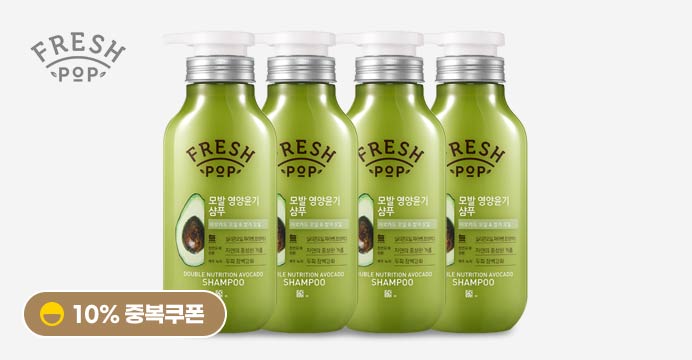 프레시팝 영양윤기 아보카도샴푸 4개