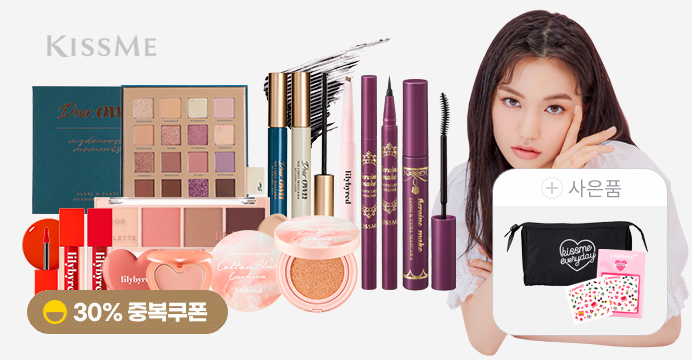 [30%중복]키스미/릴리바이레드/캔메이크 빅세일