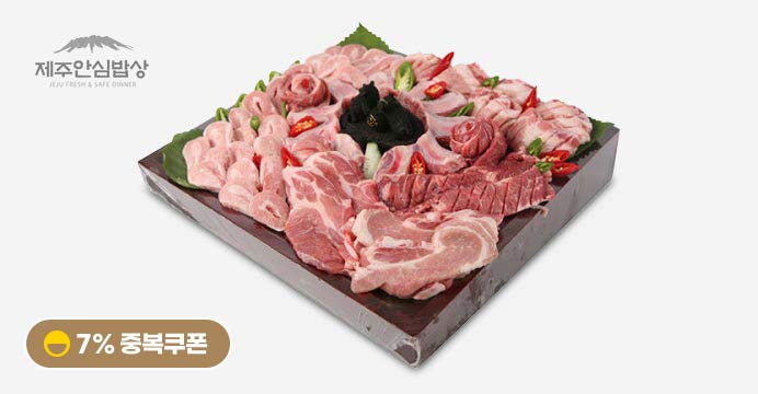 제주돼지 뒷고기 구이용 250g 3팩