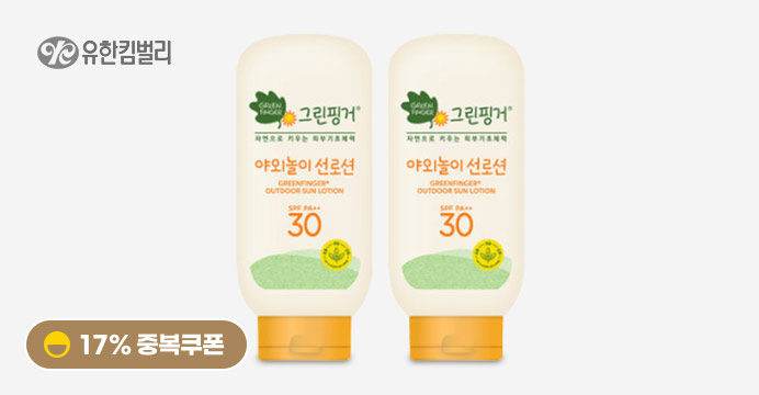 그린핑거야외놀이선로션80mlX2개