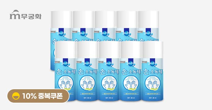 홈맥스 손소독제(스프레이형) 5+5개