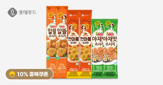 옛날 소시지/알뜰 소시지 3종 2세트