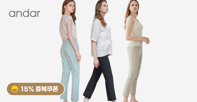 [15%중복] 안다르 슬랙스 출시 2일만 쿠폰특가!