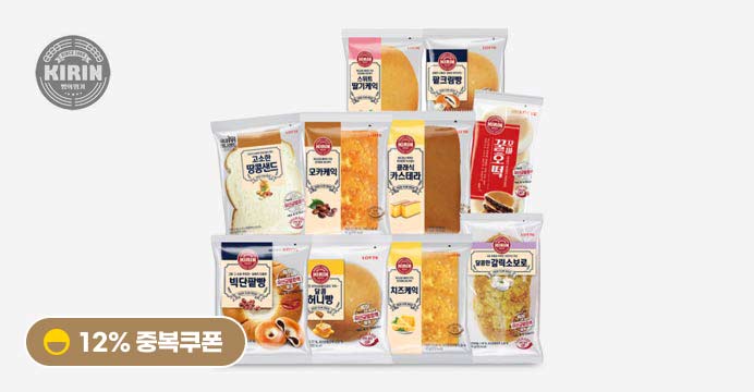 기린 인기 빵 10종 10개 골라담기 