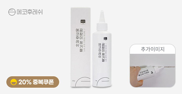 실리콘 곰팡이제거제 200g 1개 타일 줄눈