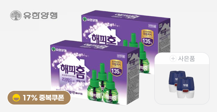 해피홈 리퀴드 리필45일6개+훈증기2개 본품증정