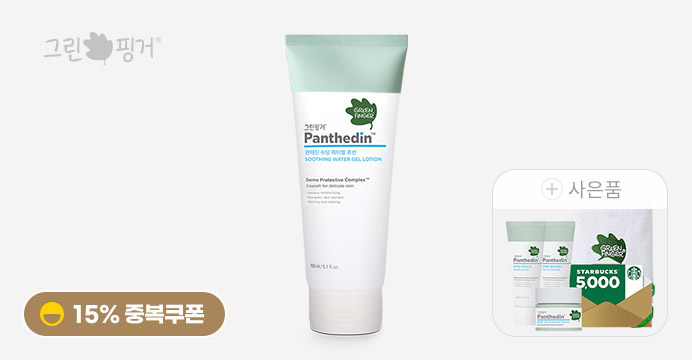 판테딘 수딩젤150ml +스타벅스+견본3종+타월