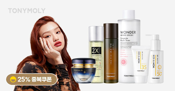 (25%중복)상반기 결산 토니모리 클리어런스