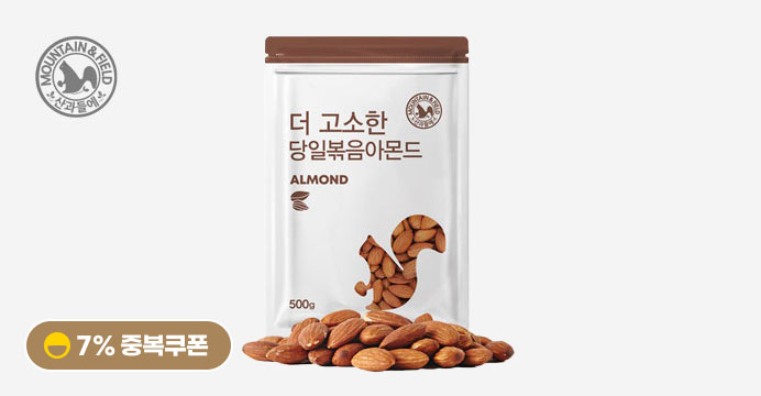 당일볶음 당일발송 아몬드 500g 2봉