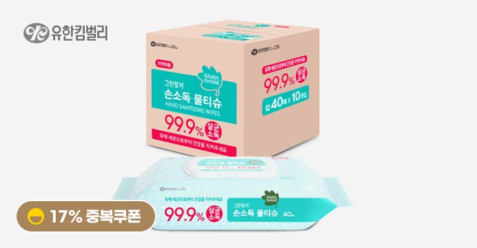 그린핑거 손소독물티슈 40매캡형X10팩(1BOX)