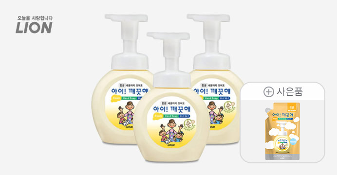 아이깨끗해 250ml 본품 3개+200ml 증정