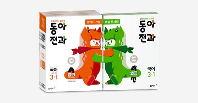 2020 동아전과 2학기 1~6 학년(선택구매)