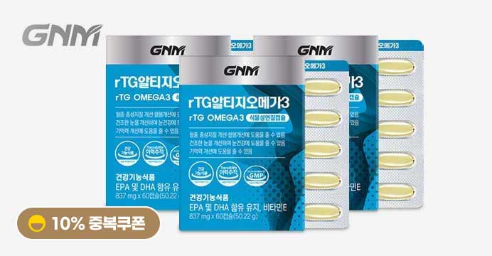 알티지오메가3 EPA+DHA 1000mg 3박스