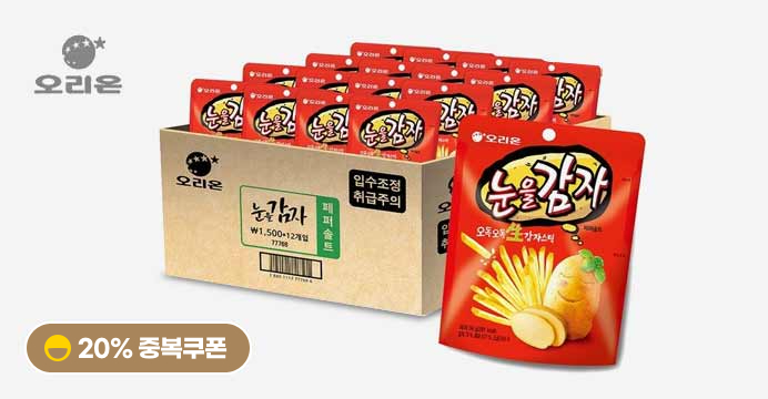 눈을감자/오징어땅콩/무뚝뚝감자 1BOX