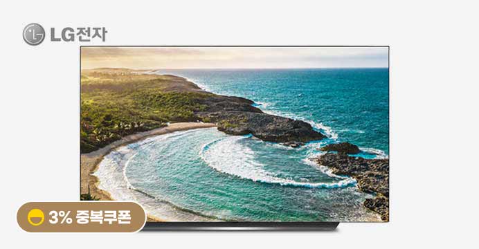 LG 올레드 65인치 TV OLED65C9ENB 스탠드형