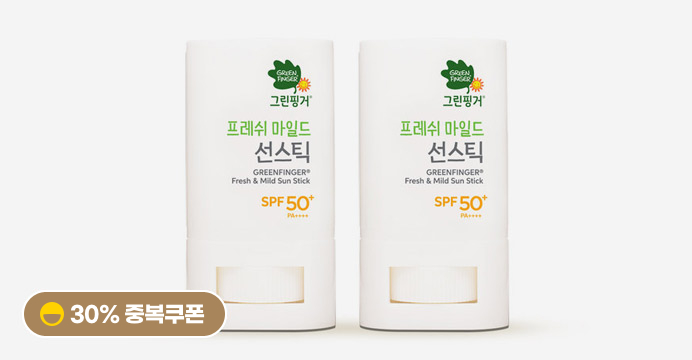 그린핑거 프레쉬 선스틱15g 2개
