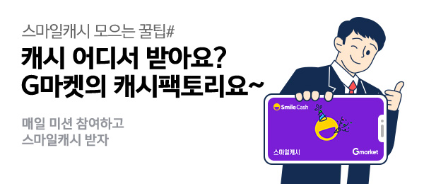 캐시팩토리