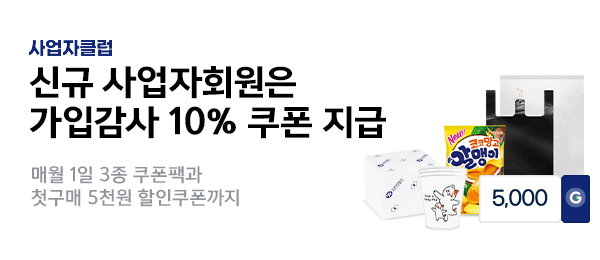 사업자혜택