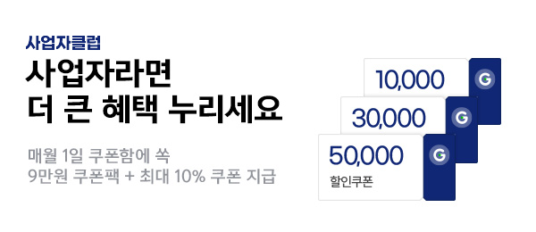 사업자혜택