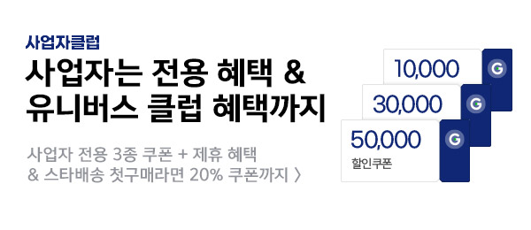 사업자혜택