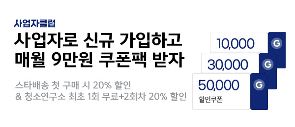 사업자혜택