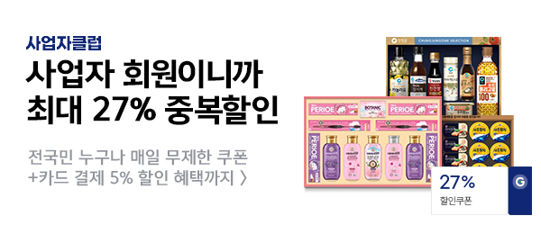 사업자혜택