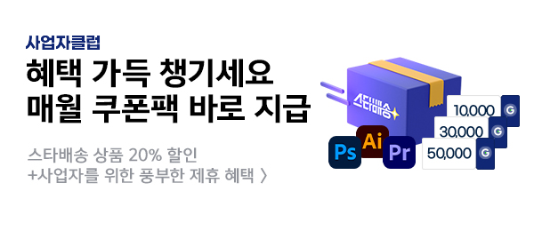 사업자혜택
