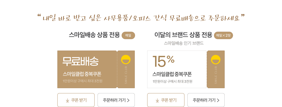 Smiley honey coupon code