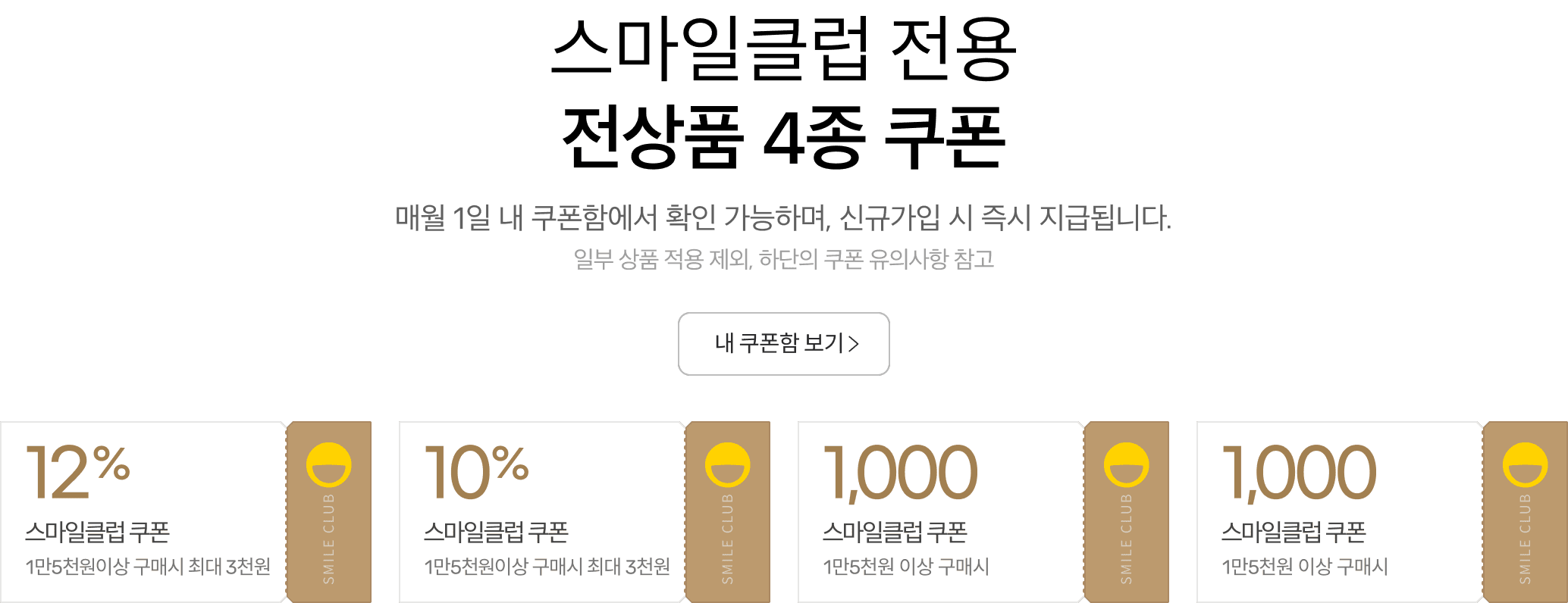  ǰ Ǵ 12% ڵ