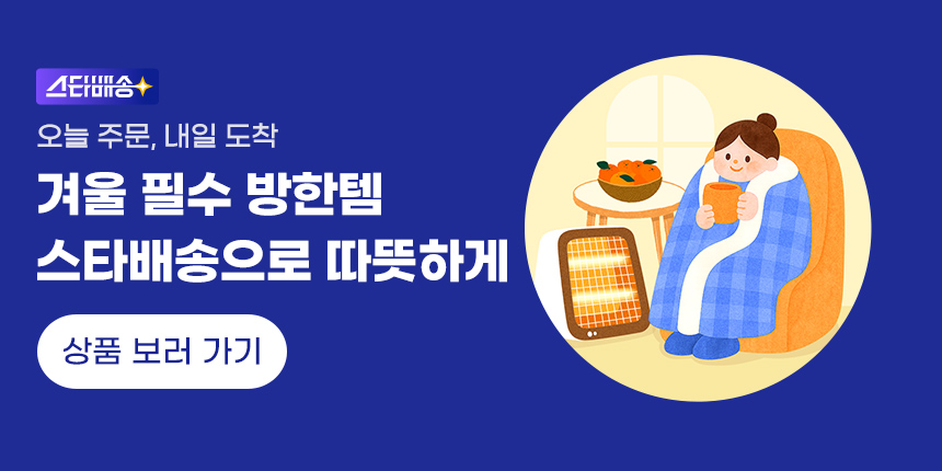 A_12월1주차_겨울나기