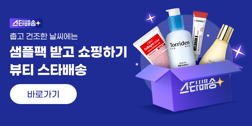 A_12월2주차_1_뷰티