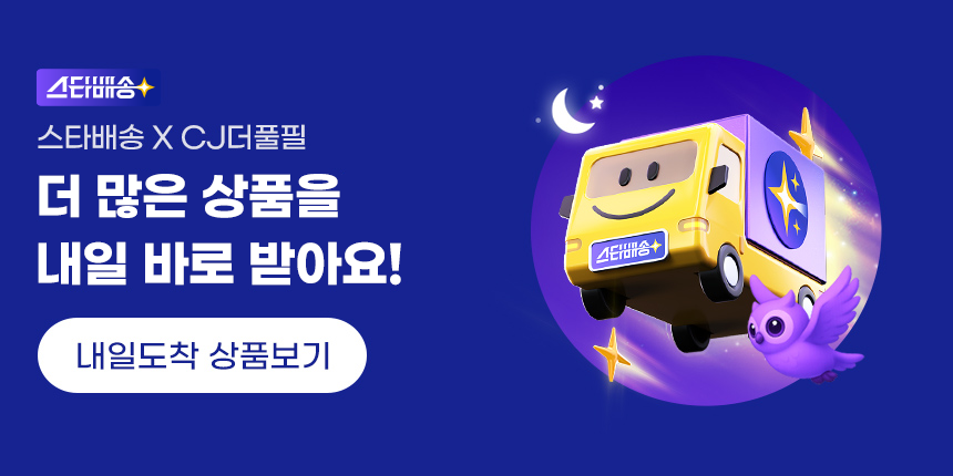 A_12월2주차_1_내일도착관