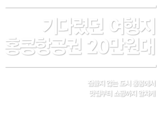 항공