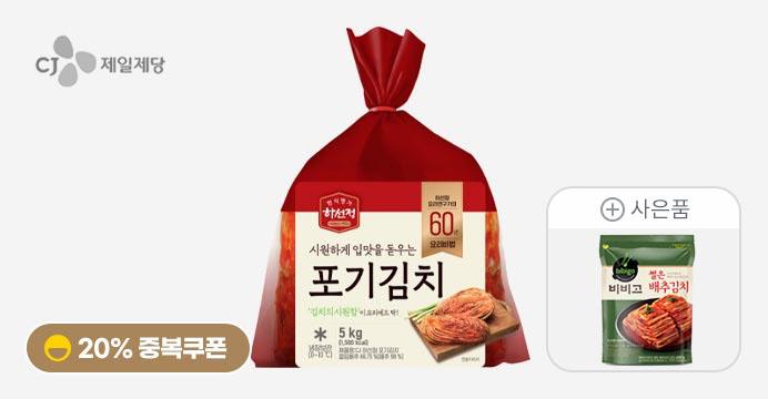 국산포기배추김치5kg+(증정)김치400g - 상품 이미지