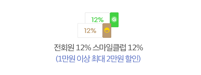3월 홈혜택