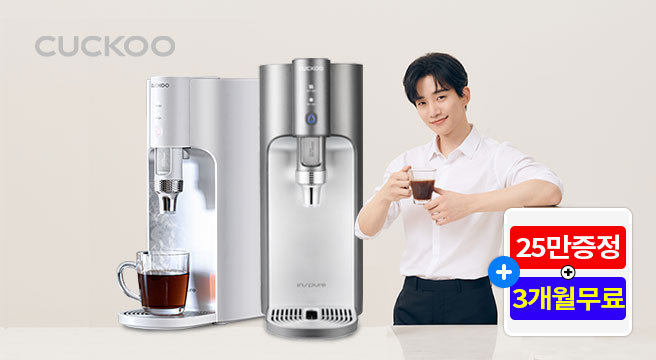 25만증정+3개월무료