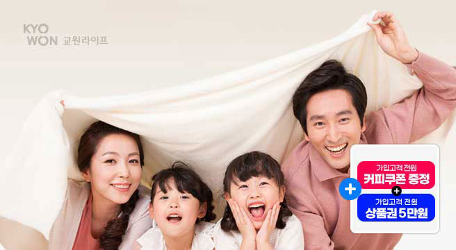 가입고객전원 커피쿠폰 증정+가입고객 전원 상품권 5만원