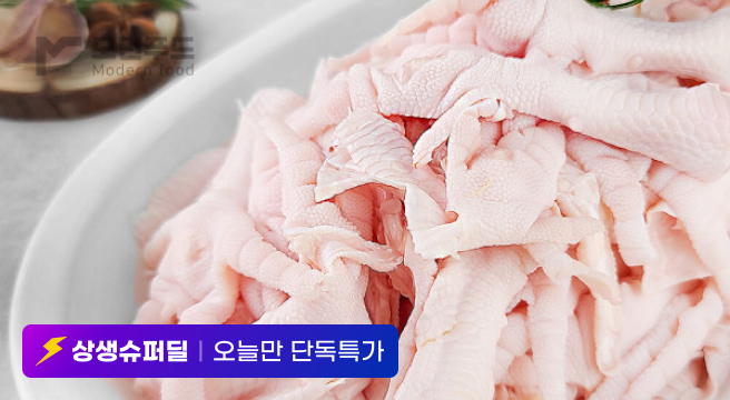 최종40%할인) 모던푸드 뼈없는 닭발 무뼈닭발 /국내산 냉동 1kg 1봉