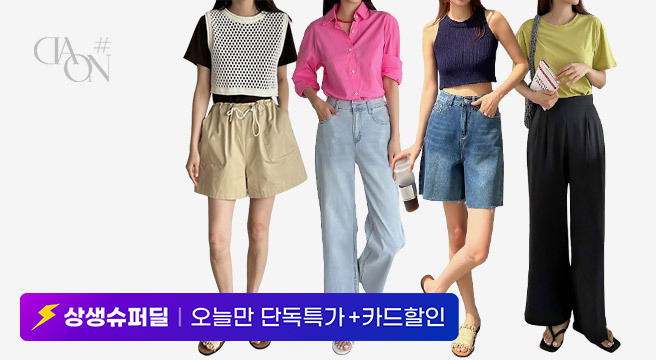 (오늘만 20+10%쿠폰+카드10%) 여름 시즌오프 7910원~ 텐셀진/데님/슬랙스/코튼/청바지/반바지/스판/빅사이