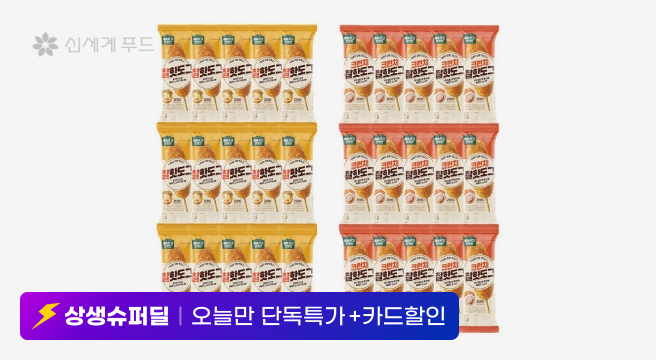 올반 핫도그 찰핫도그15봉+크런치핫도그15봉(신세계푸드 중복쿠폰 할인)