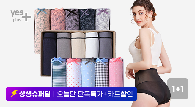 무료반품/사은품(20%쿠폰+10%카드사추가할인) 1+1여성팬티5매입 2박스 外 언더웨어 특가/노라인/위생팬티