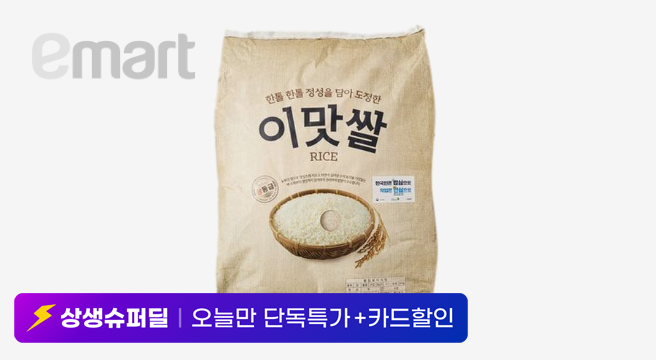 특가이맛쌀 20kg