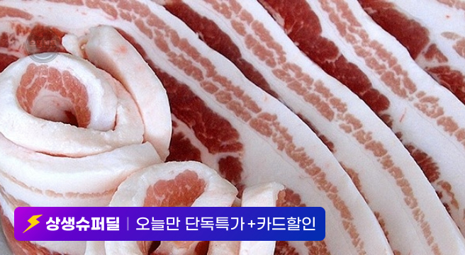 10%중복+카드10%)국내산 한돈 냉장 삼겹500g+목살500g (구이용) 1등급