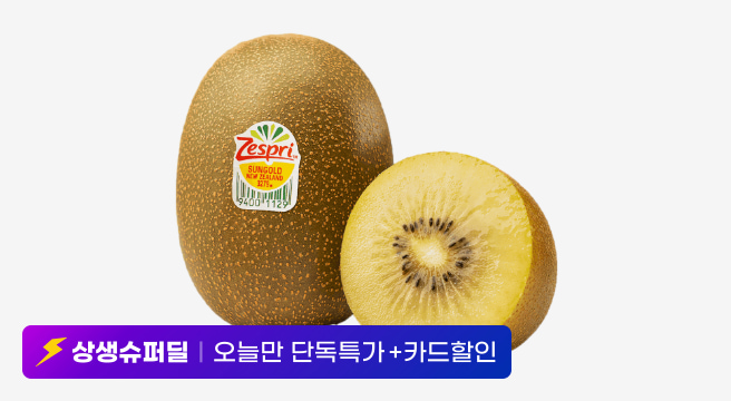 (10%)제스프리 제스프리 자이언트 점보 골드키위 20입 3kg