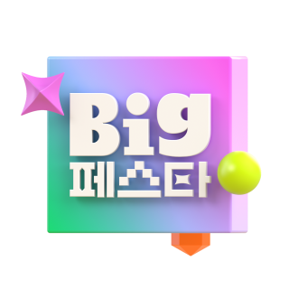 더쎈 마트·패션 빅페스타