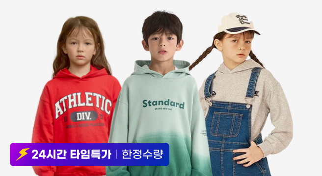 24시간 타임특가 한정수량