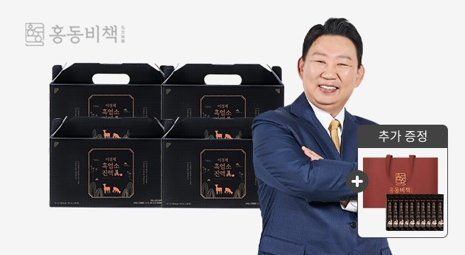 증정