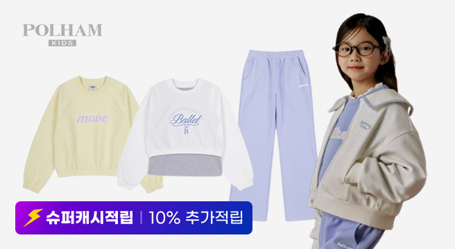 슈퍼캐시적립 10% 추가적립
