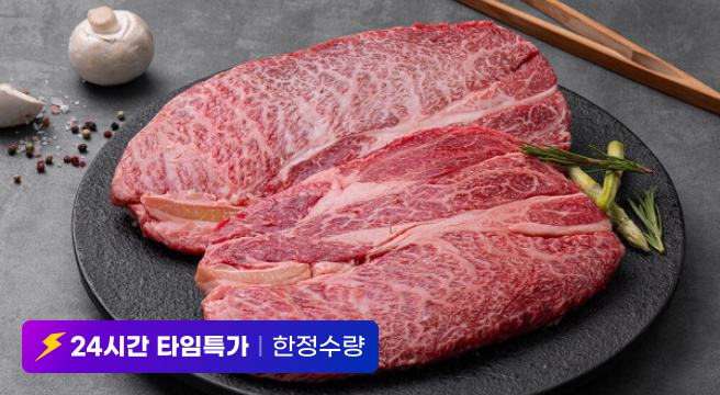24시간 타임특가 한정수량